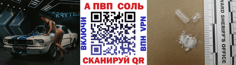 Альфа ПВП VHQ Сызрань
