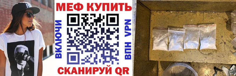 МЕФ mephedrone  Сызрань 